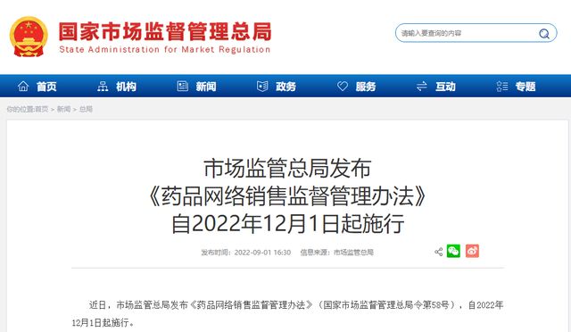 开云体育 开云平台新政 12月起这些新规将影响你我生活！一起来看→(图5)