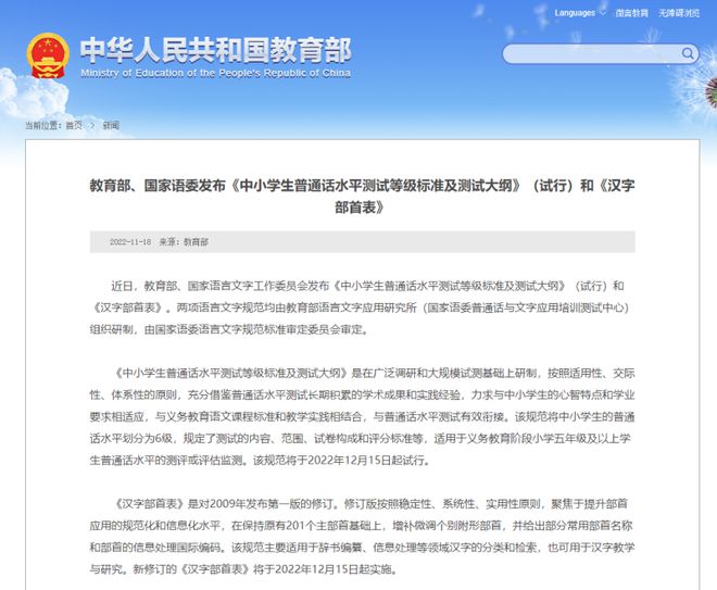 开云体育 开云平台新政 12月起这些新规将影响你我生活！一起来看→(图6)