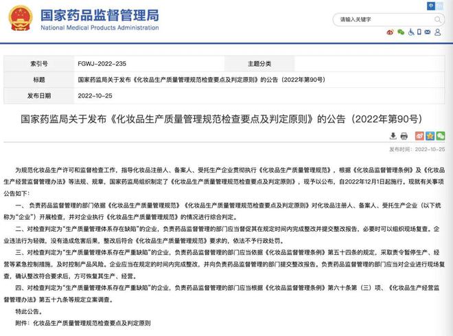 开云体育 开云平台新政 12月起这些新规将影响你我生活！一起来看→(图7)