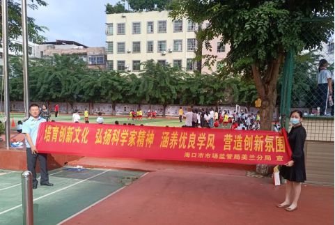 开云 开云体育平台电梯安全、知识产权普法宣讲！美兰分局“老师们”上课啦