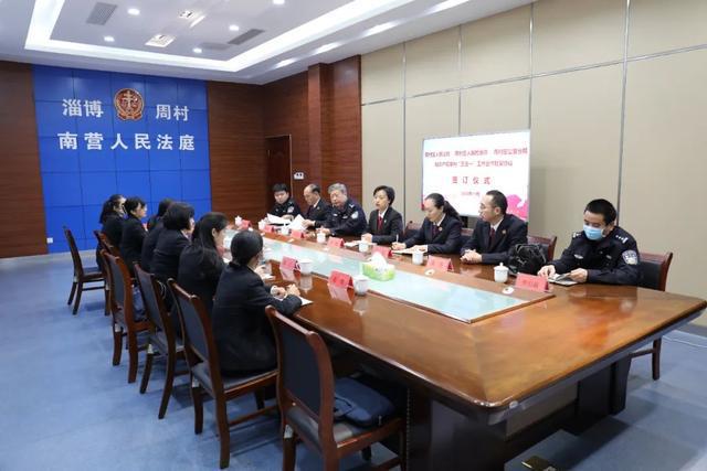 淄博市周村区法院与周村区检察院、淄博市公安局分局签订知识产权审判“三开云 开云体育APP合一”合作框架协议(图2)