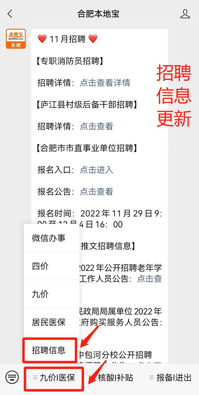 与你有关！12月起合肥这些事值得关注！开云体育 开云平台(图4)