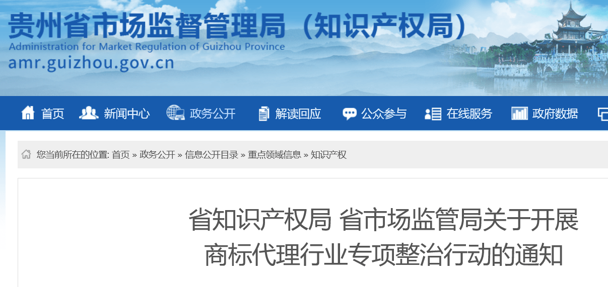 商标代理行业专项开云 开云体育平台整治(图2)