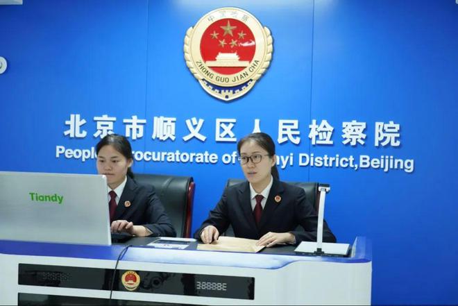 巾帼文明岗 顺义区人民检察院知识产权检察办案团队——担当尽责 执法为民开云 开云体育平台(图2)