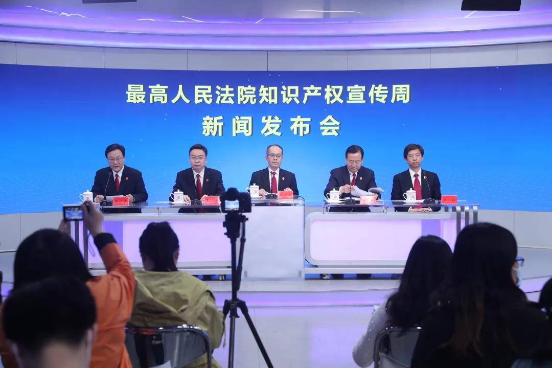 开云 开云体育最高人民法院发布2020年度知识产权十大案例、五十件典型案件（附全