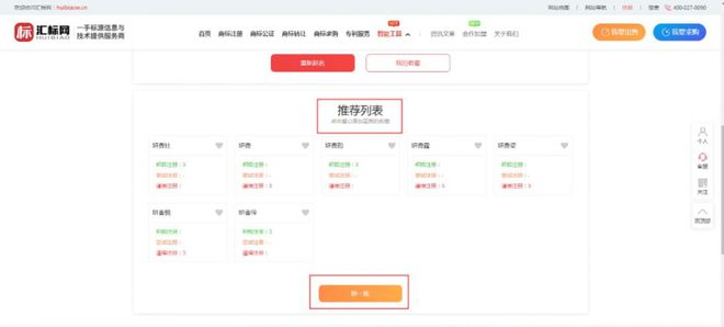 开云体育 开云官网商标取名没灵感？这款免费工具来帮忙！(图5)