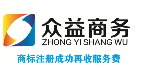 开云体育 开云官网商标注册成功再收服务费模式如何做到成功率超90%？(图2)