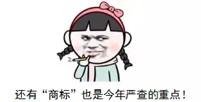 工商总局公布要抽查商标开云 开云体育代理是怎么回事？(图2)