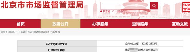 申开云 开云体育请“普京头像”剪影商标？申请人、代理机构、代理人全被罚！(图2)