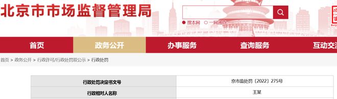 申开云 开云体育请“普京头像”剪影商标？申请人、代理机构、代理人全被罚！(图4)