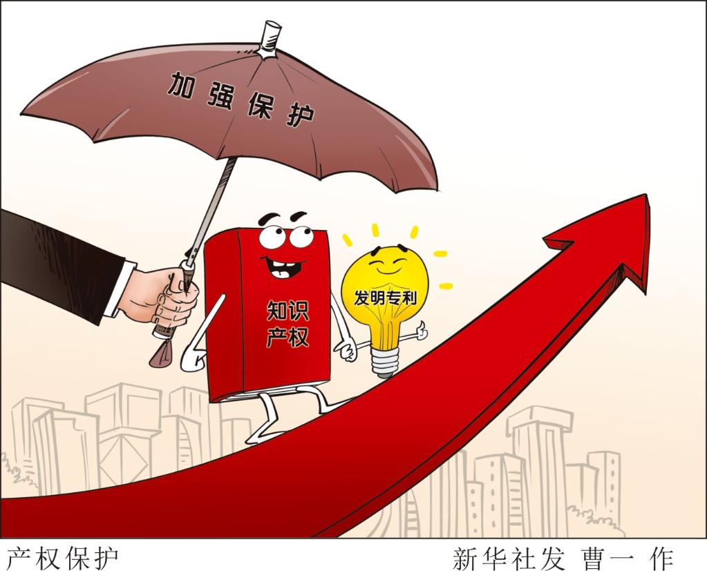 开云 开云体育拍案丨知识产权不容侵！这些案例令人深思……(图2)