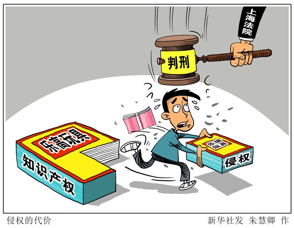 开云 开云体育拍案丨知识产权不容侵！这些案例令人深思……(图3)