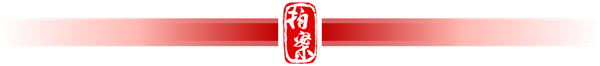 开云 开云体育拍案丨知识产权不容侵！这些案例令人深思……(图4)