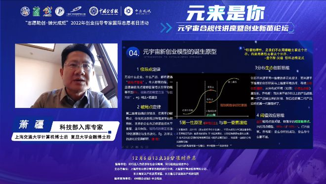 郭国中：知识产权是元宇宙产业发展重要的“护卫舰”开云体育 开云官网