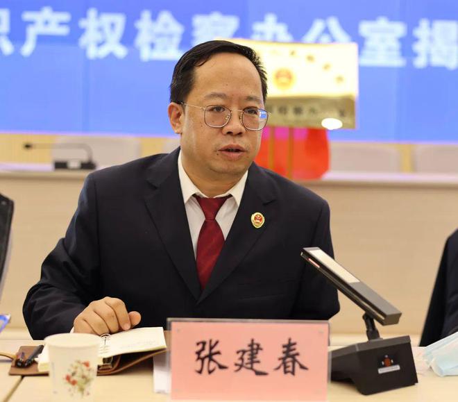 酒泉市检察院召开知识产权协作保护联席会并为知识产权检察办公室揭牌开云体育 开云官网(图2)