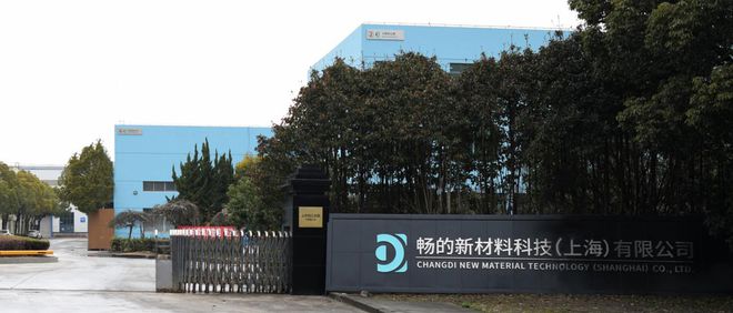 知识产权创新转化激发新效能宝山为中小企业提供法治保障搭建高效互通平台开云 开云体育平台(图3)