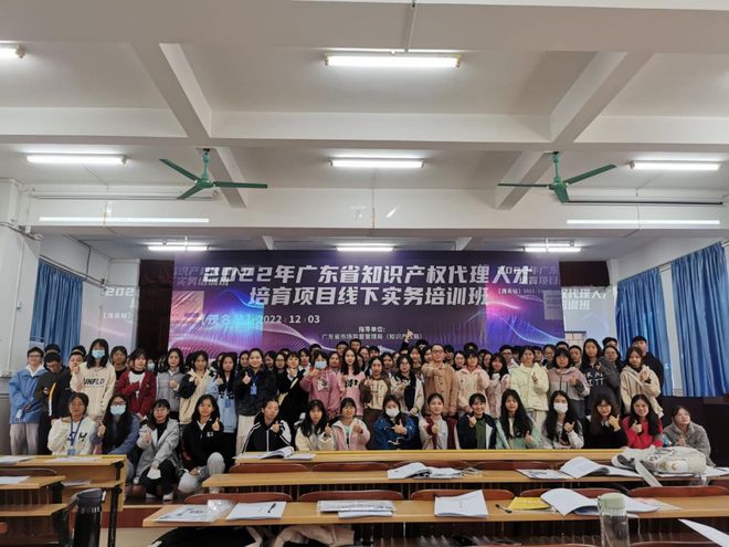 2022年广开云 开云体育东省知识产权代理人才培育项目线下实务培训班茂名站举办(图2)