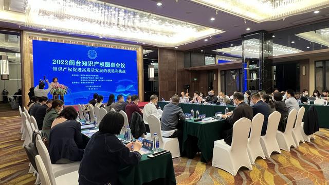 开云 开云体育官网团结两岸力量提供不竭动力闽台知识产权圆桌会议成功召开