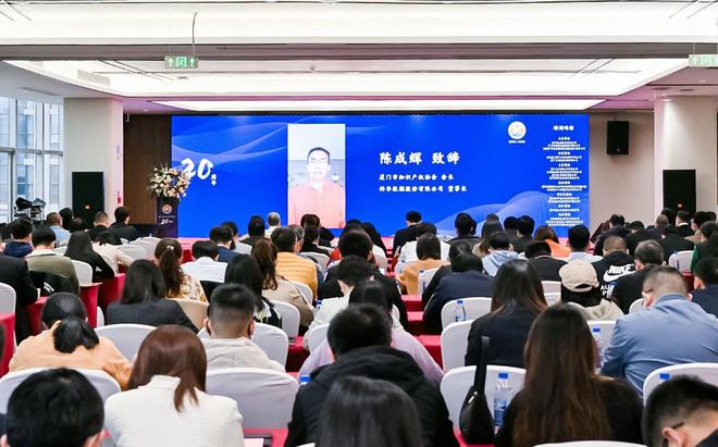 厦门市知识开云 开云体育平台产权协会成立二十周年庆祝大会成功举办(图3)