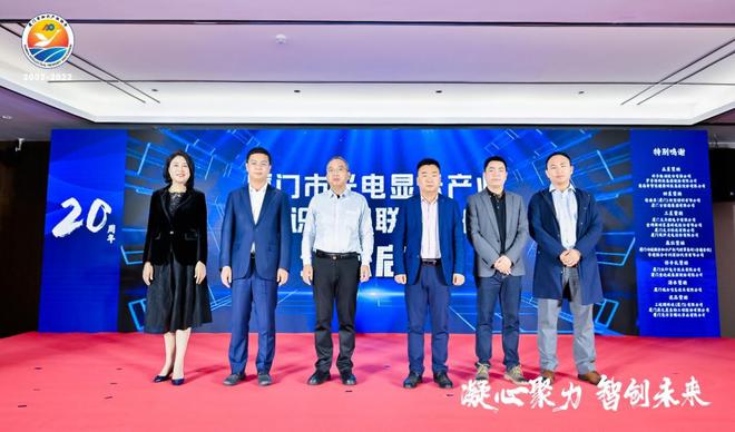 厦门市知识开云 开云体育平台产权协会成立二十周年庆祝大会成功举办(图6)
