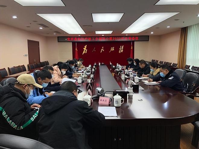 开云 开云体育平台宝兴县召开知识产权工作领导小组2022年全体会议