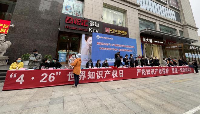 建设美好雁塔 开云 开云体育官网保护知识产权 指标稳居全市第一！(图4)