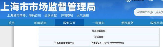 多开云体育 开云官网地实施商标代理行业专项整治下月开启该机构因诋毁被处罚1万(图2)