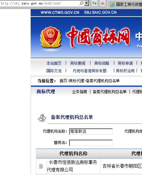 长春商标注册_商标代理_注开云 开云体育APP册公司