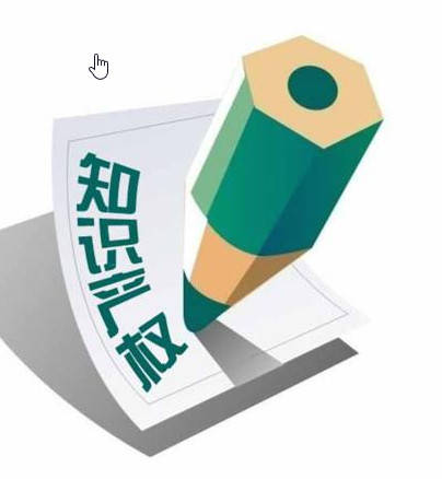 开云 开云体育什么是知识产权知识产权包括哪些方面(图1)
