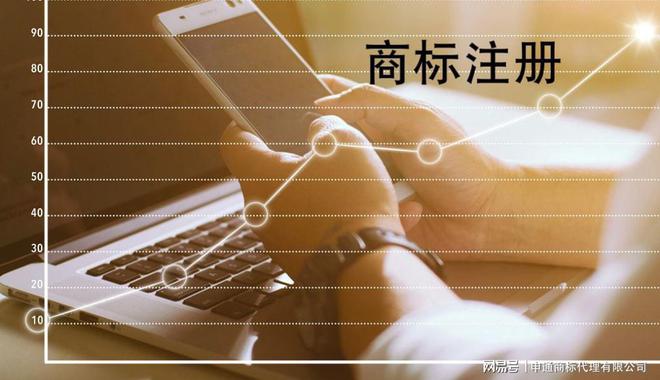 开云体育 开云平台注册商标选择代理公司