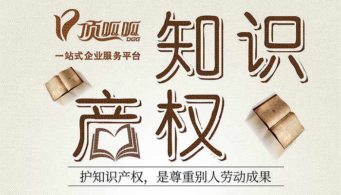 什么是知识产权？开云 开云体育平台知识产权科普来啦