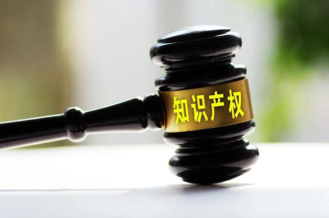 开云体育 开云官网筑牢知识产权“铁城墙” 护航企业发展创新力(图2)