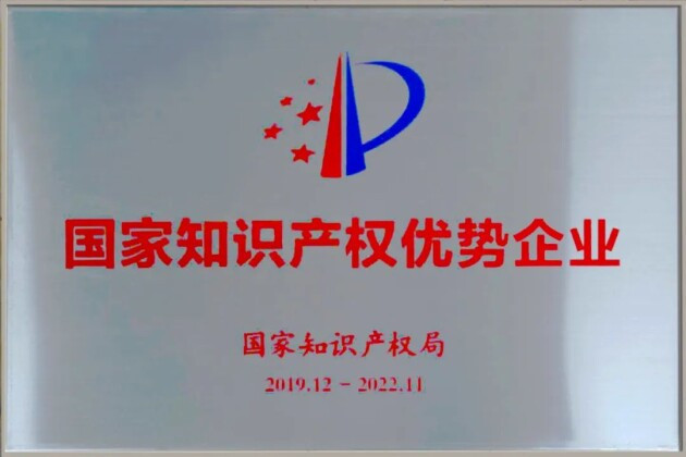 理想卫浴“国家知识产权优势企业”通过复核开云 开云体育官网