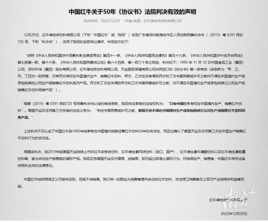 “红牛”商标之争新进展中国红牛称在境内拥有独家产销权开云 开云体育官网天丝集团回