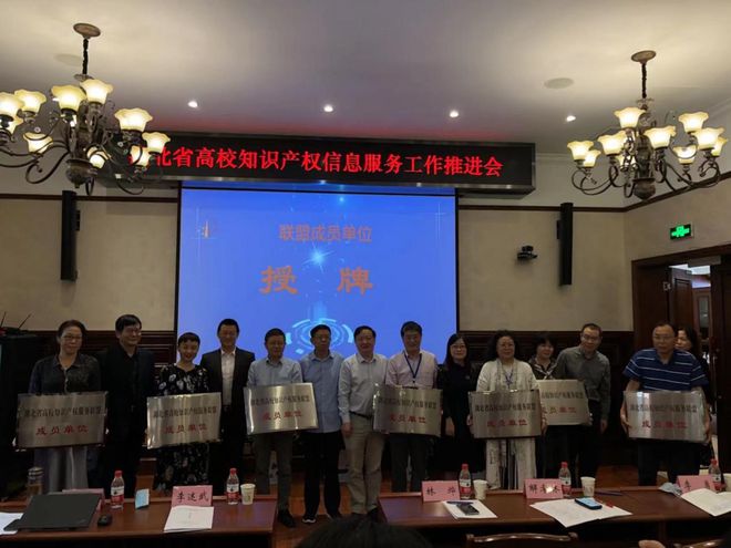 开云体育 开云官网湖北省图书馆入选国家知识产权信息公共服务网点(图2)