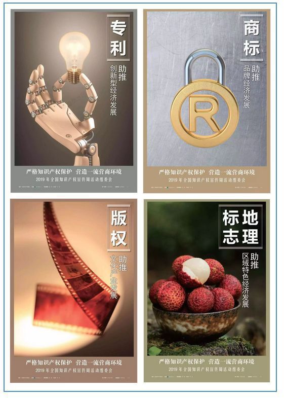 【世界知识产权日】知识产权你开云体育 kaiyun.com 官网入口知道多少？