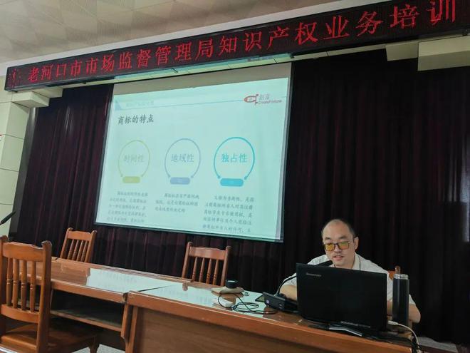知识产Kaiyun 开云权知多少？这场讲座干货满满(图2)