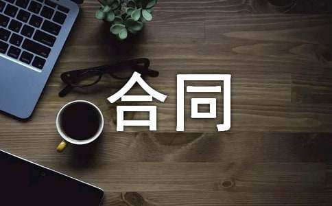 商标委开云 开云体育平台托代理合同