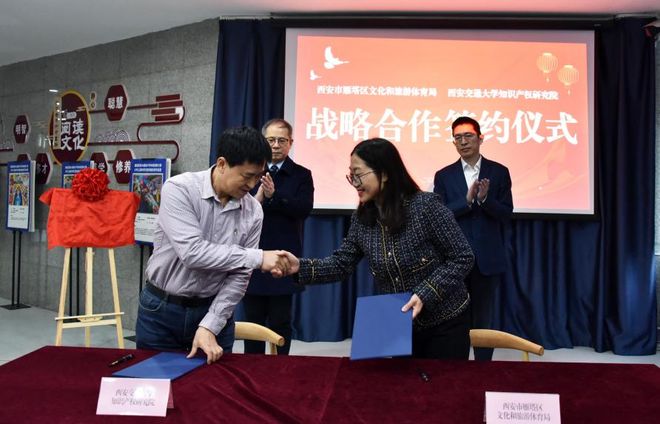 建设美好雁塔 校地携手 共建知识产权强区Kaiyun 开云(图3)