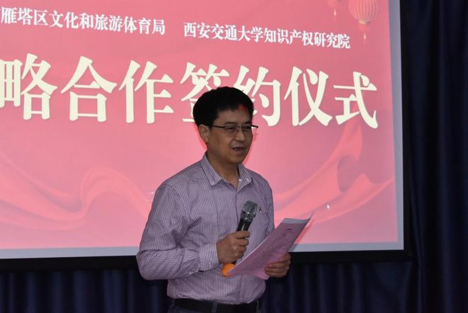 建设美好雁塔 校地携手 共建知识产权强区Kaiyun 开云(图4)