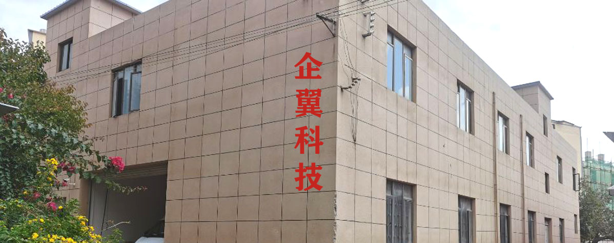 开云 开云体育昆明企翼科技有限公司