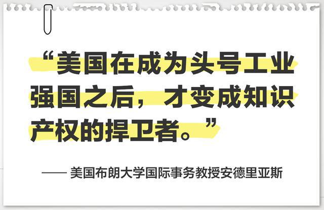 中国窃取美国知识产权？原来还是贼喊Kaiyun 开云捉贼的把戏(图3)