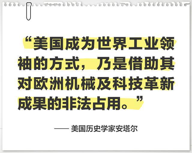 中国窃取美国知识产权？原来还是贼喊Kaiyun 开云捉贼的把戏(图2)