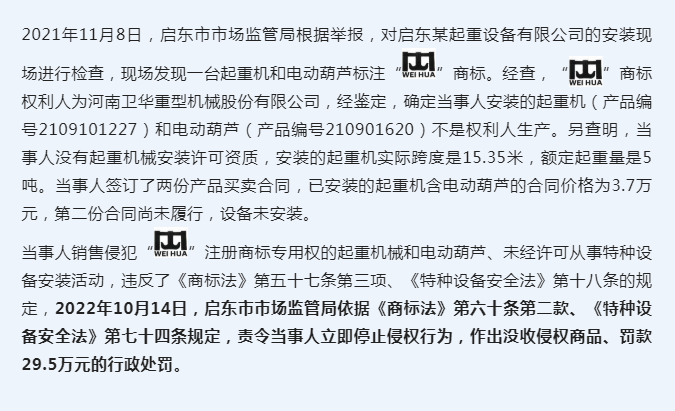 开云 开云体育官网江苏省市场监管局发布知识产权保护、涉外知识产权保护典型案例
