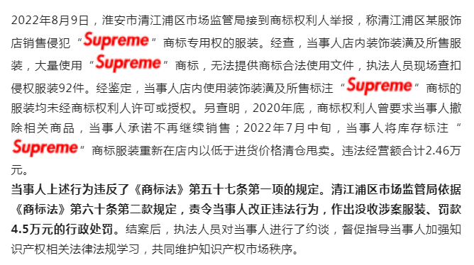 开云 开云体育官网江苏省市场监管局发布知识产权保护、涉外知识产权保护典型案例(图4)