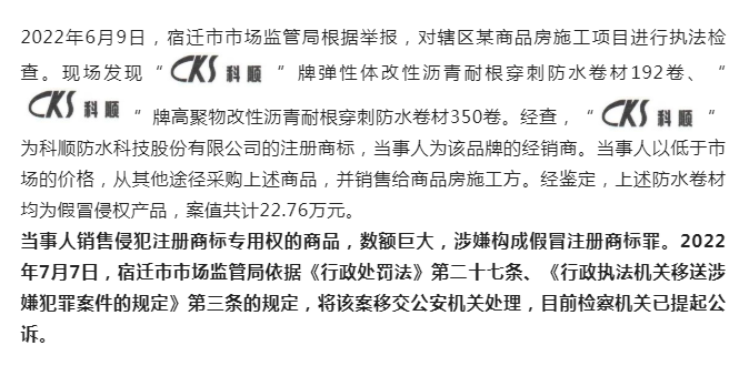 开云 开云体育官网江苏省市场监管局发布知识产权保护、涉外知识产权保护典型案例(图2)