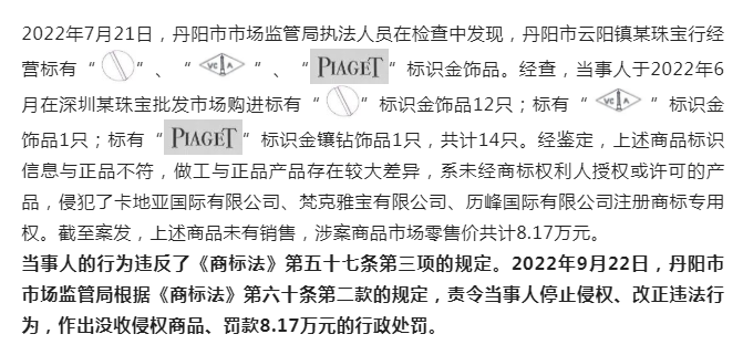 开云 开云体育官网江苏省市场监管局发布知识产权保护、涉外知识产权保护典型案例(图5)