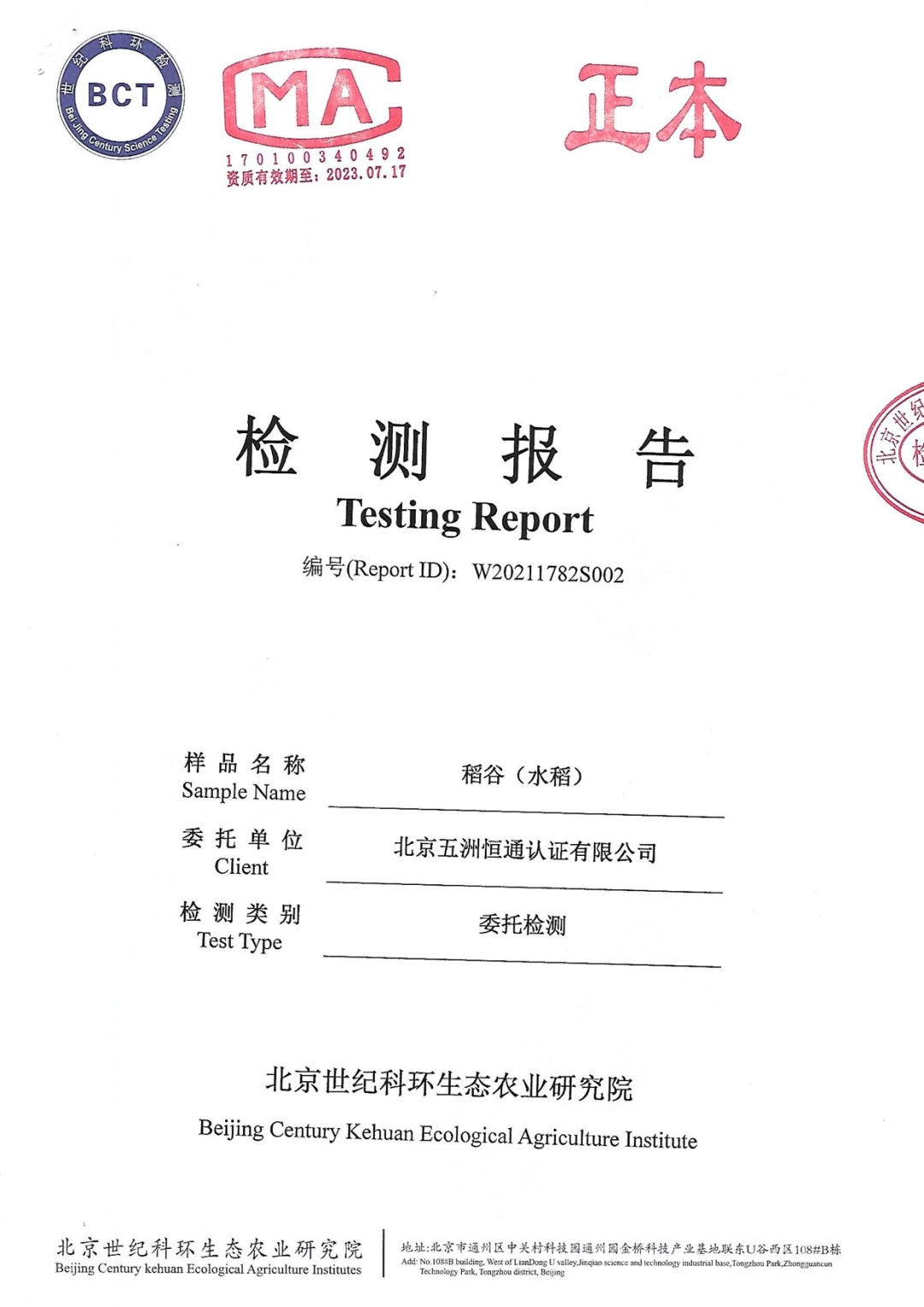 国家级生态农场！崇明两家开云体育 开云平台上榜(图2)