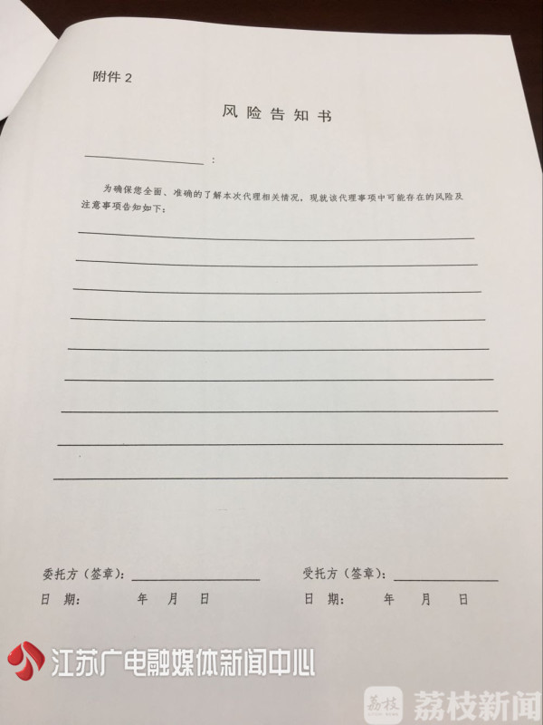 商标委托代理开云体育 开云官网有了“样板合同”！江苏省工商局首推示范文本(图2)