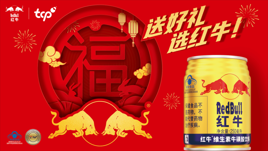 开云 开云体育红牛维生素牛磺酸饮料2023年狂飙突进！火爆开局！